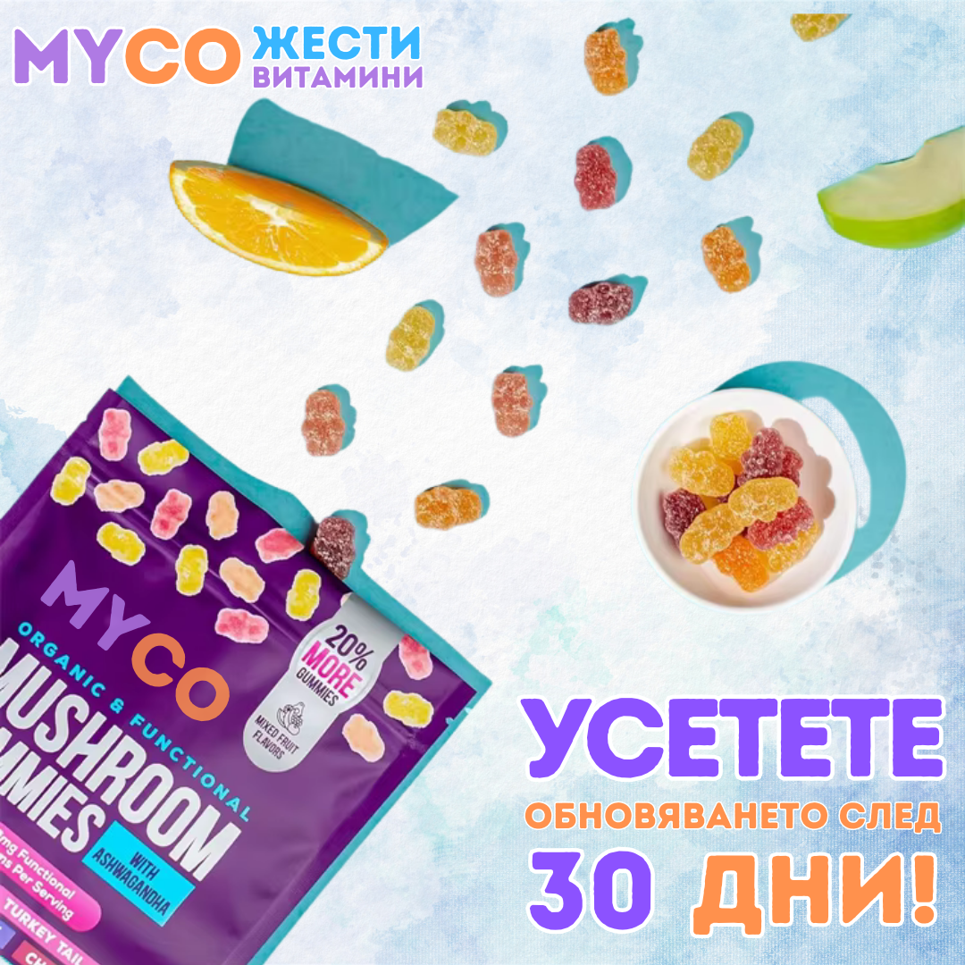 Myco - Жести витамини