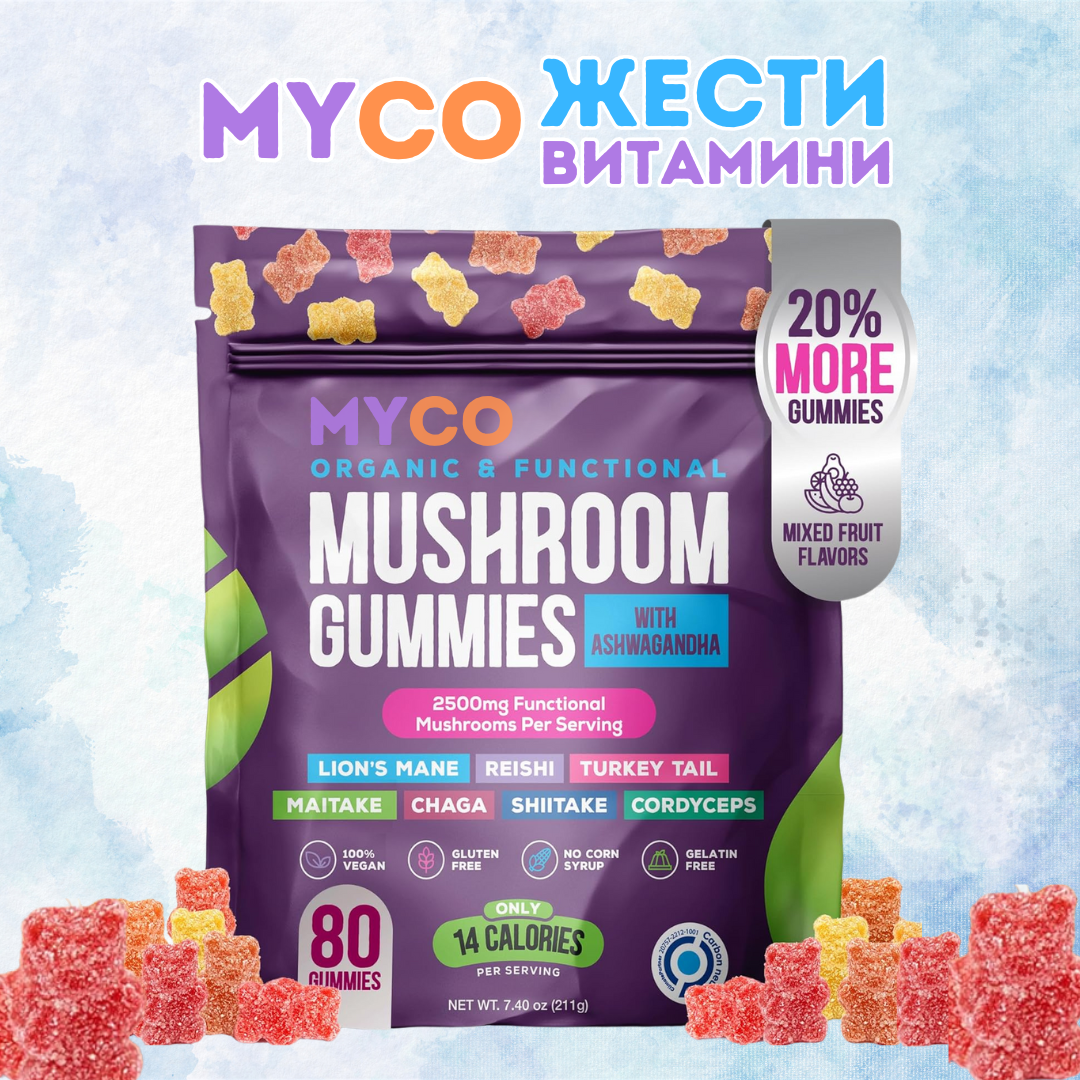 Myco - Жести витамини